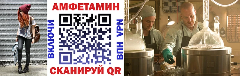 АМФ Розовый  как найти закладки  Староминская 