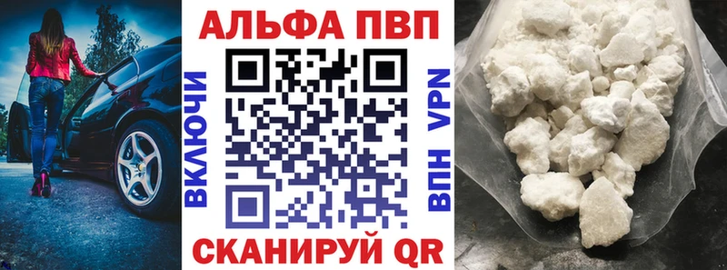 где можно купить   Староминская  A-PVP Crystall 