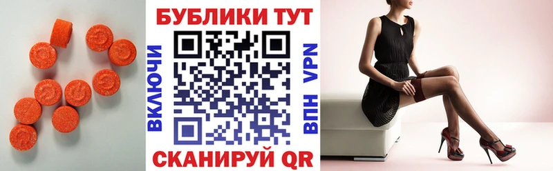 Ecstasy XTC Староминская