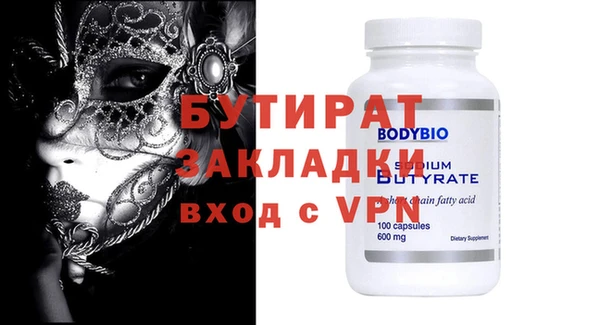 бутират Ельня