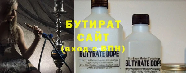 бутират Ельня