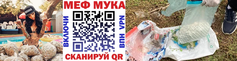 MEGA как зайти  мориарти телеграм  МЯУ-МЯУ mephedrone  наркота  Староминская 