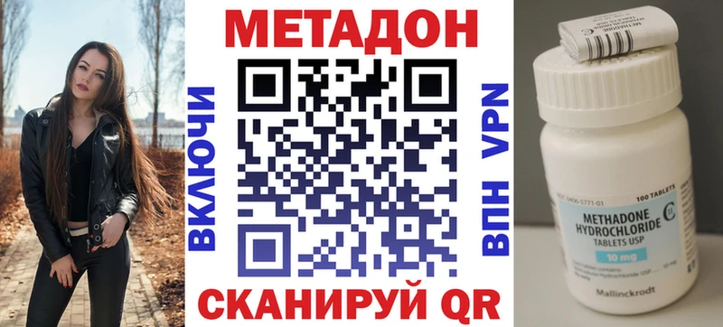 Метадон VHQ  Староминская 