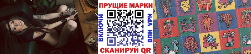 закладки  Староминская  сайты даркнета телеграм  Марки 25I-NBOMe 1,8мг 